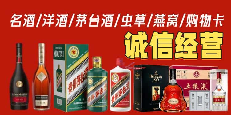 日喀则岗巴烟酒回收电话