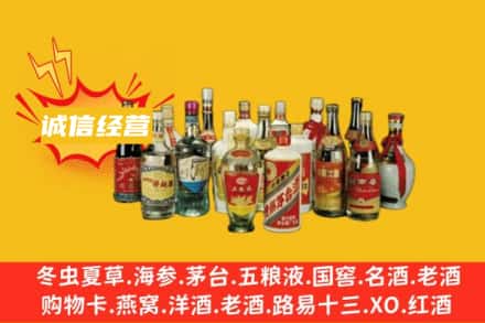 日喀则岗巴烟酒回收名酒