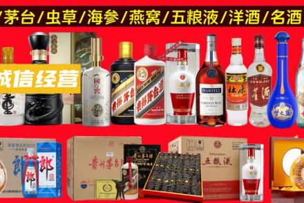 日喀则岗巴烟酒回收酒.jpg